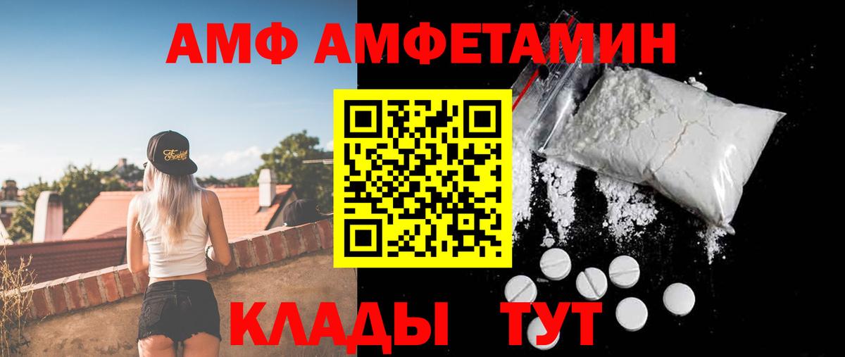 Амфетамин Premium Протвино