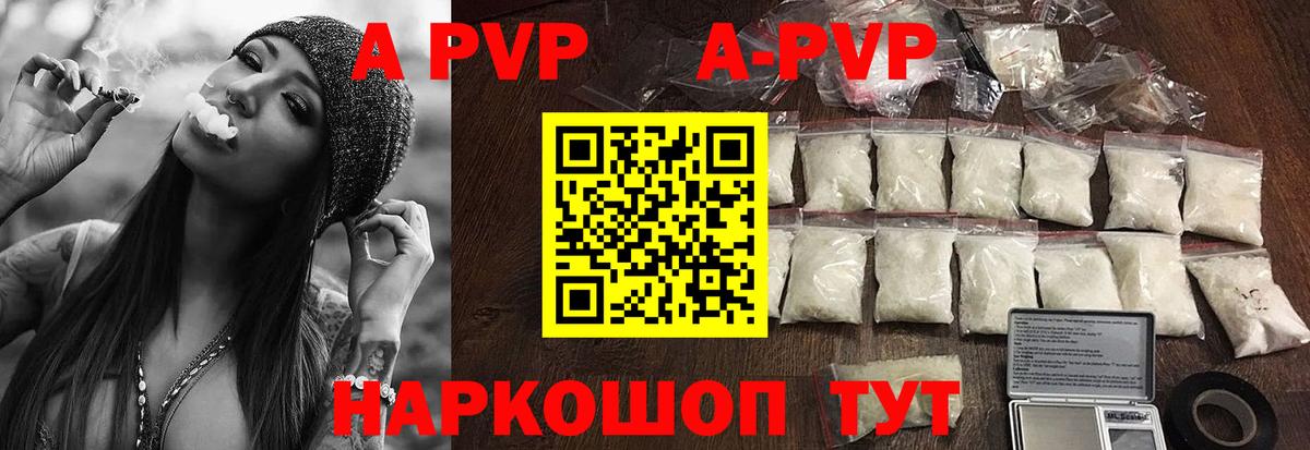 Alpha-PVP СК  Вход с VPN  Альфа ПВП  Протвино  APVP кристаллы 