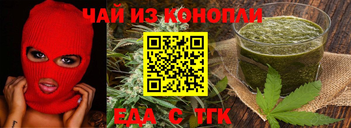 Cannafood марихуана Протвино