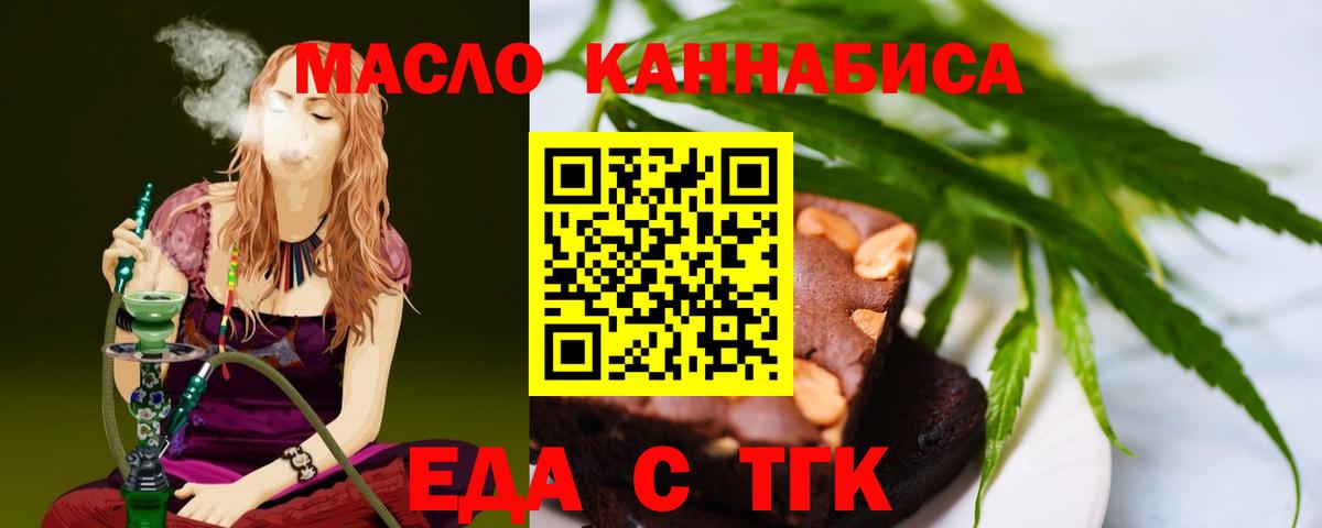 Печенье с ТГК марихуана  Вход с VPN  Протвино 