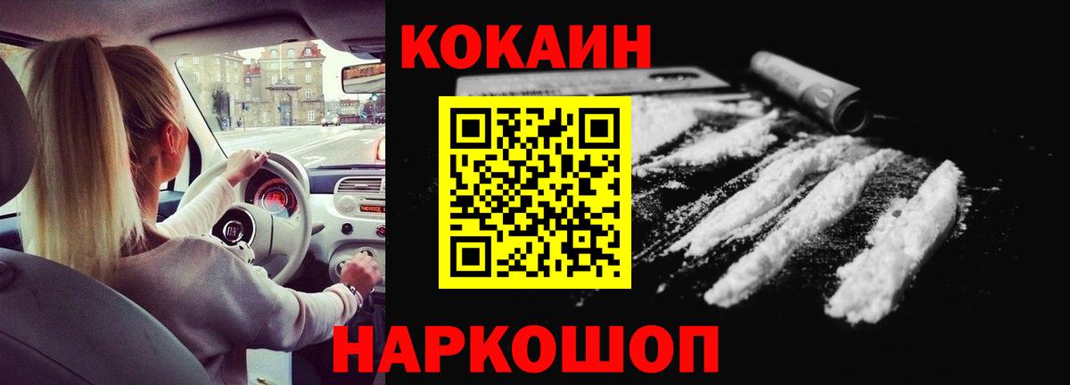 Cocaine Эквадор  КОКАИН 97%  Протвино  Вход с VPN 
