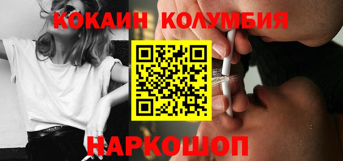 COCAIN 99% Протвино