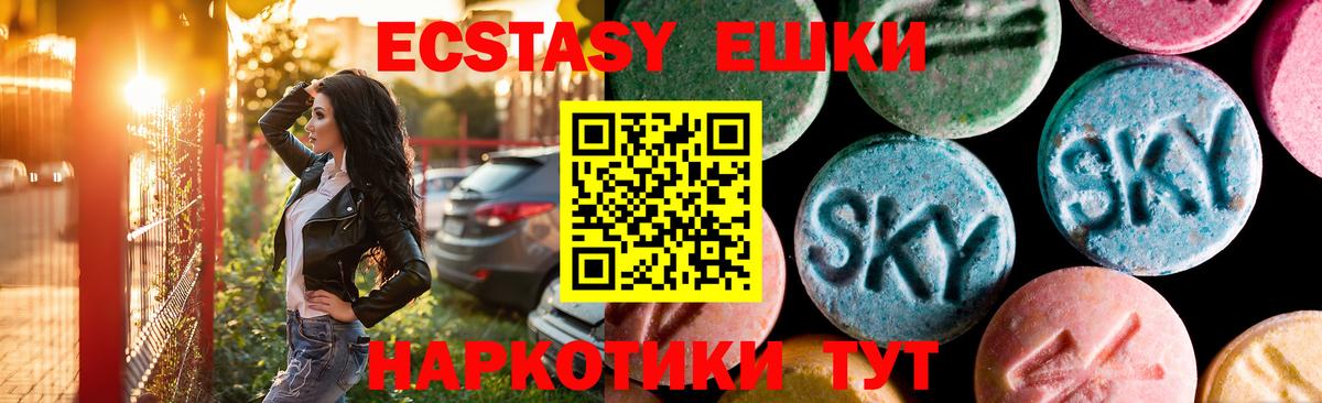 Ecstasy  omg ссылка  Вход с VPN  Протвино  Ecstasy ешки 