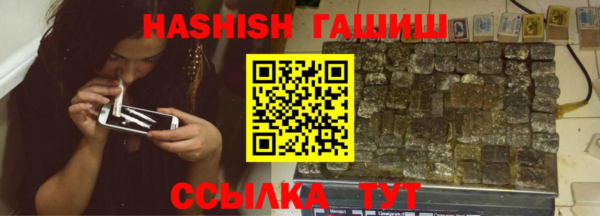 ГАШ Cannabis Протвино