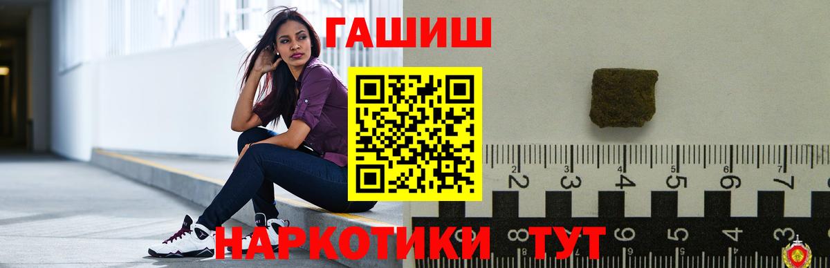 Протвино  Гашиш Cannabis  Вход с VPN  ГАШ Premium 