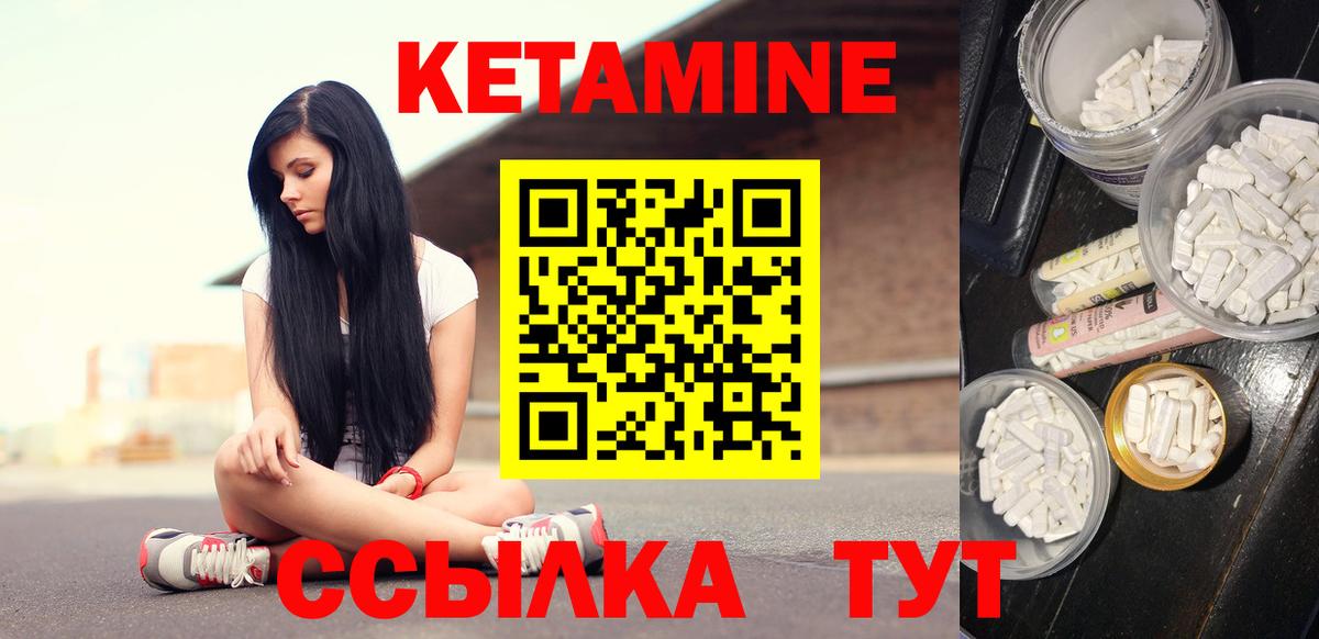 Кетамин VHQ  Кетамин VHQ  Вход с VPN  Протвино 