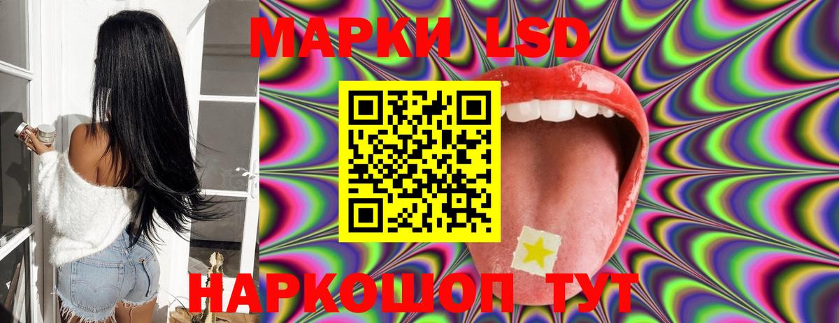 ЛСД экстази ecstasy  LSD-25 экстази ecstasy  Вход с VPN  Протвино 
