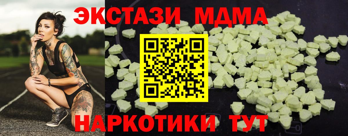 Протвино  МДМА  Вход с VPN  MDMA кристаллы 