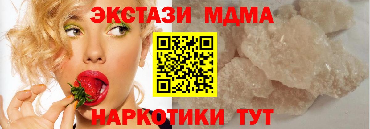 MDMA VHQ Протвино