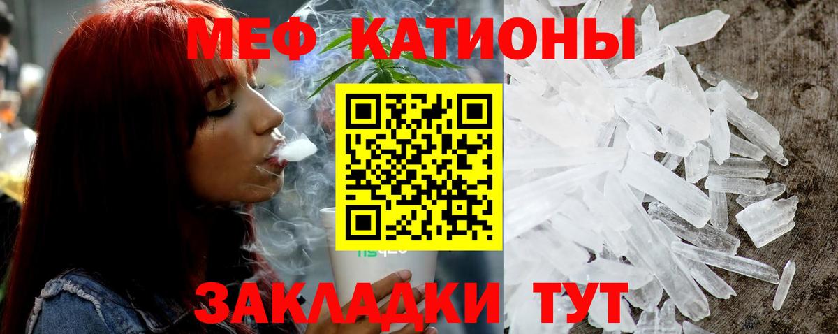 Меф  МЯУ-МЯУ 4 MMC  Вход с VPN  Протвино  МЯУ-МЯУ мука 
