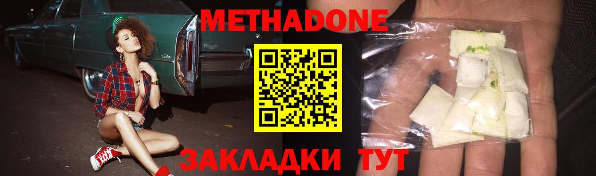 МЕТАДОН VHQ  Метадон мёд  Протвино  Вход с VPN 