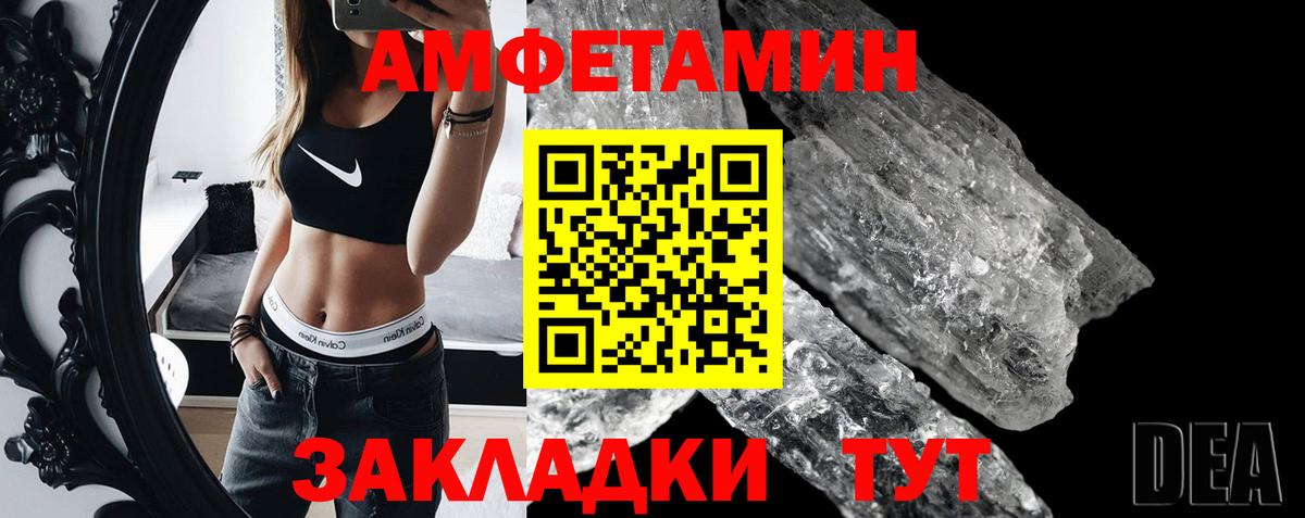 Метамфетамин кристалл Протвино