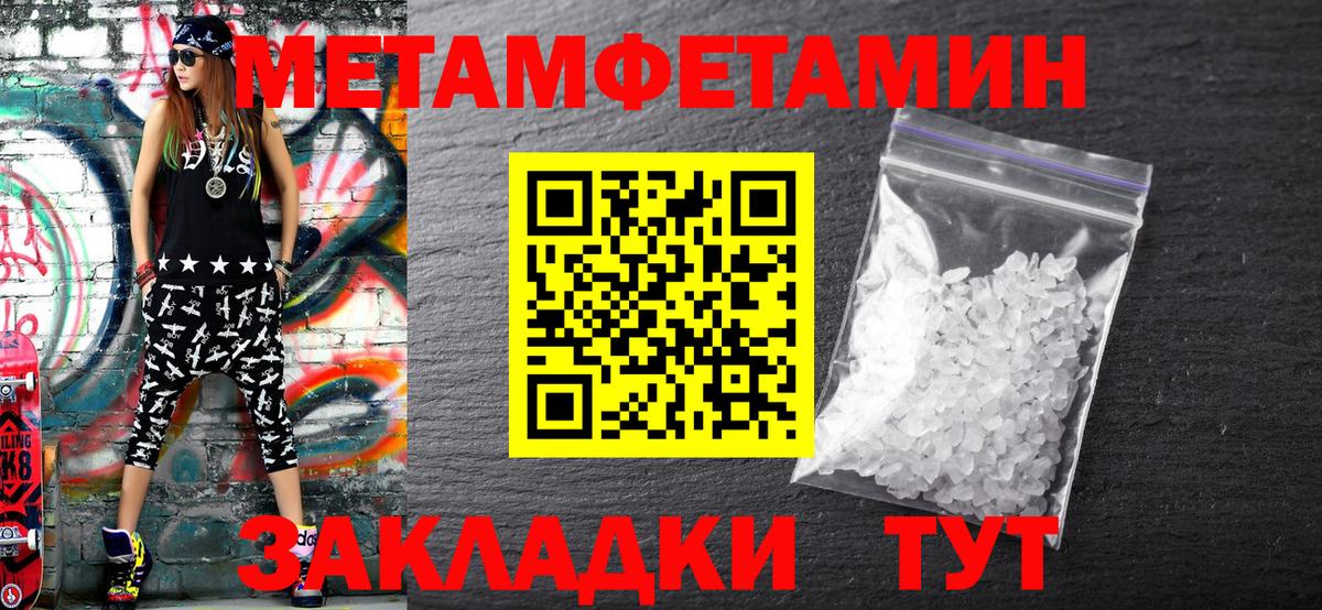 Протвино  Первитин Декстрометамфетамин 99.9%  Метамфетамин  Вход с VPN  Первитин Декстрометамфетамин 99.9% 