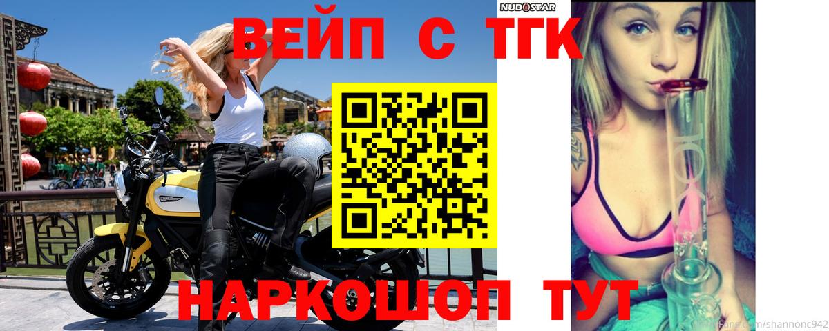 ТГК гашишное масло  ТГК концентрат  Вход с VPN  Протвино 